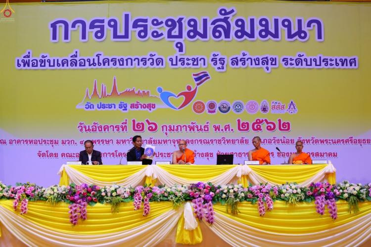 กิจกรรมในโครงการ